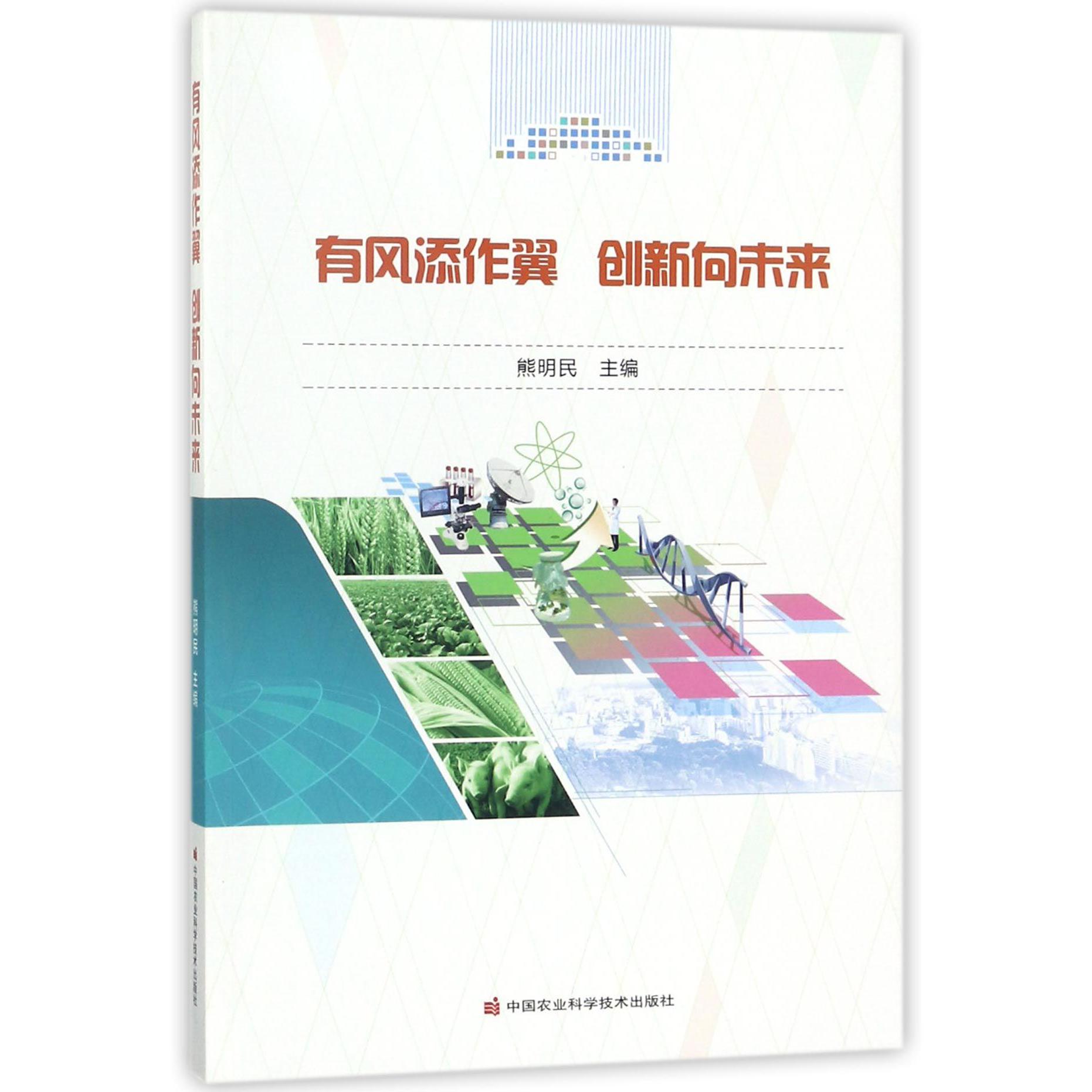 有风添作翼创新向未来