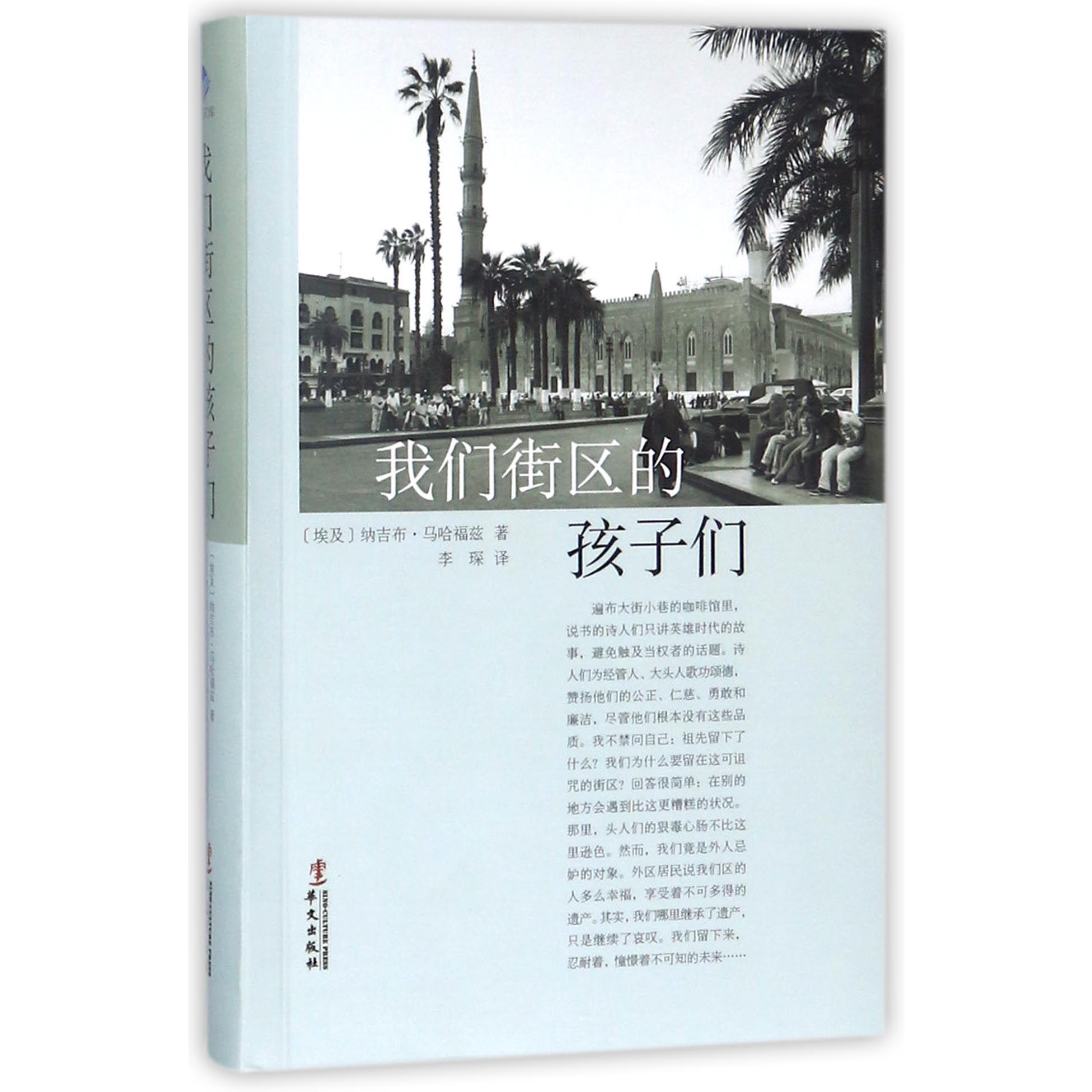 我们街区的孩子们