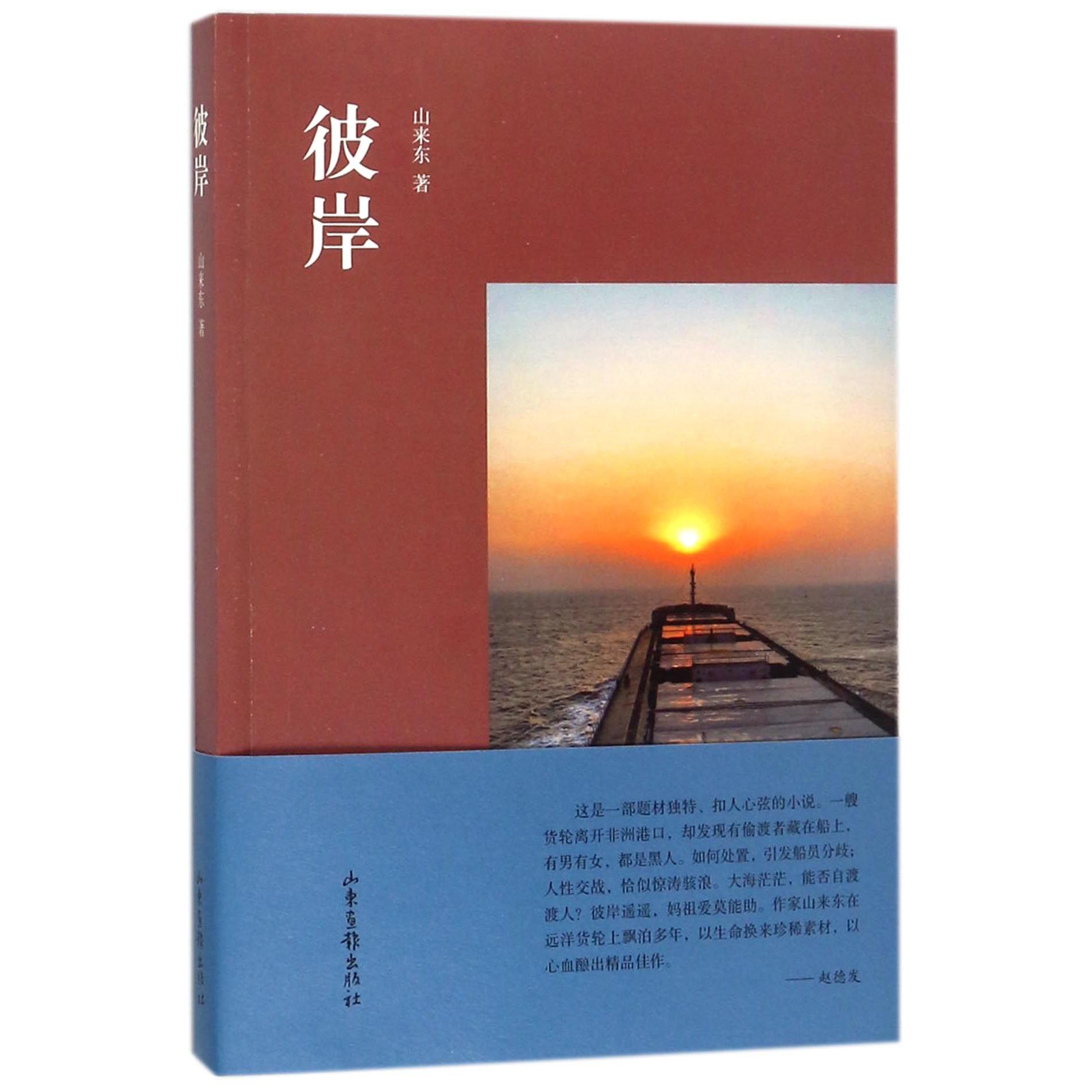 彼岸