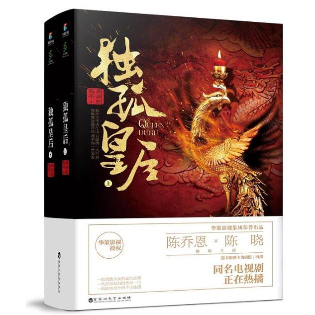 独孤皇后(上下)