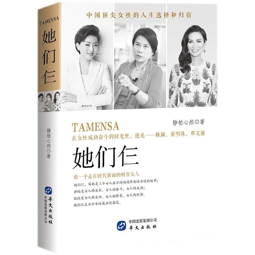 她们仨(精)