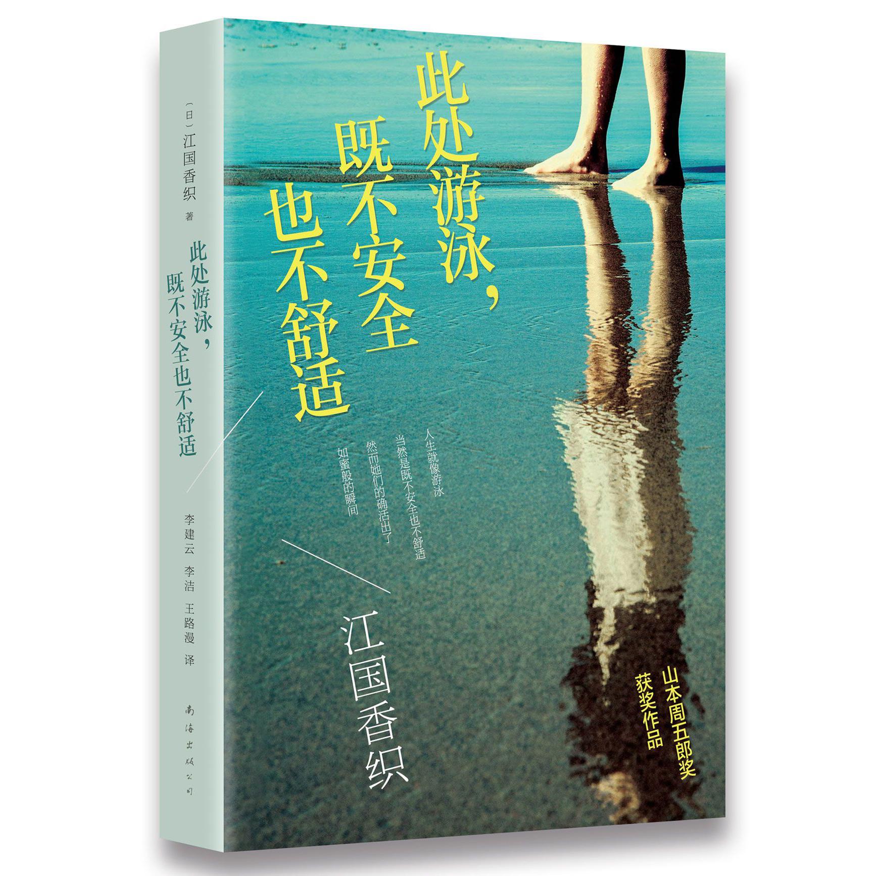 此处游泳既不安全也不舒适