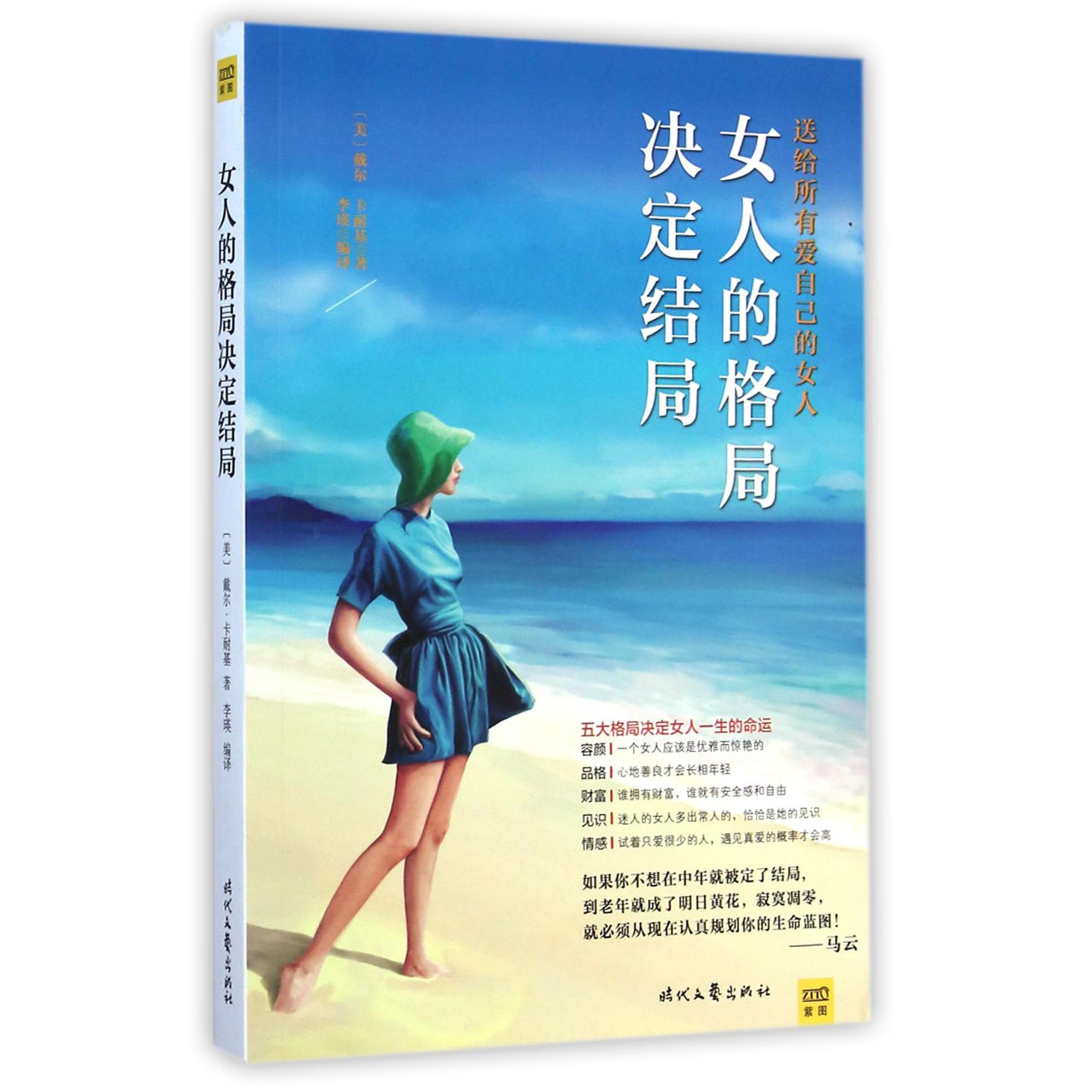 女人的格局决定结局(送给所有爱自己的女人)
