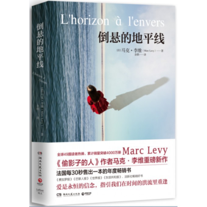 倒悬的地平线