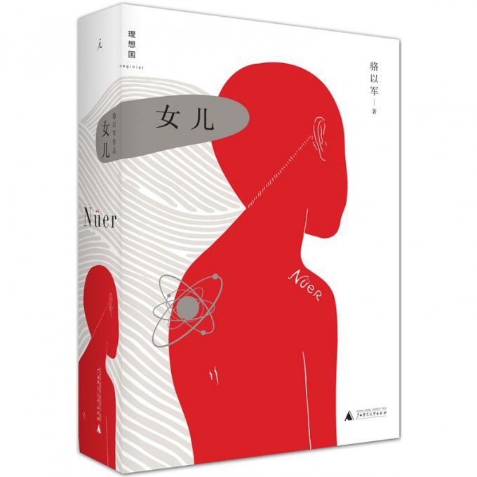 女儿(精)
