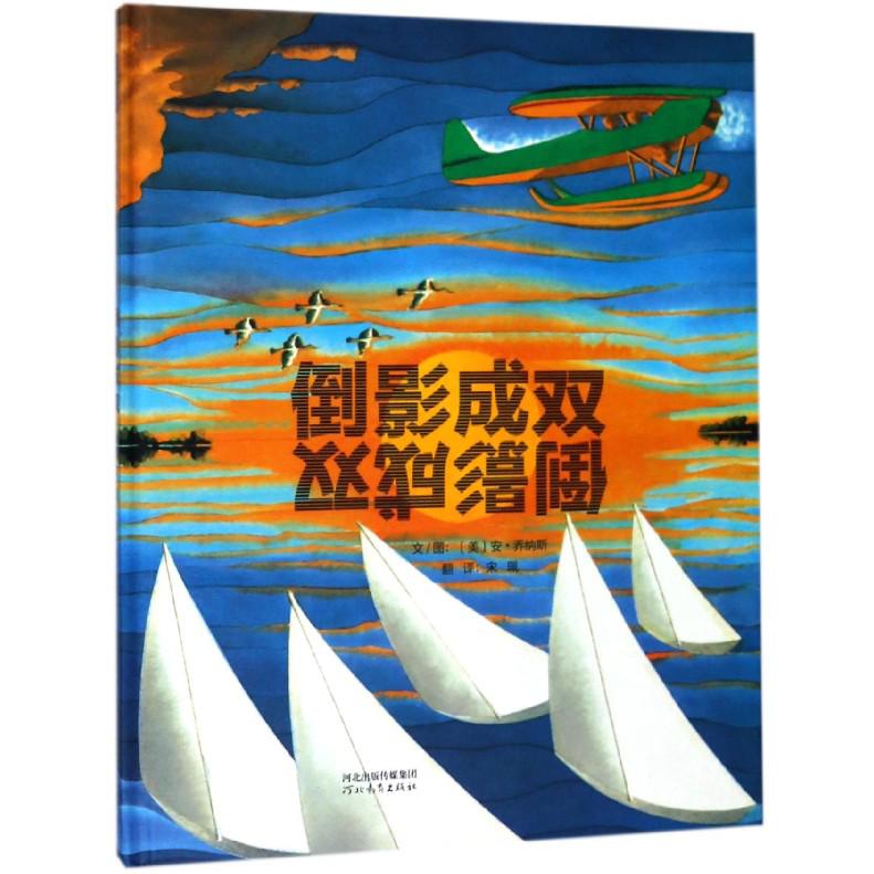 倒影成双(精)