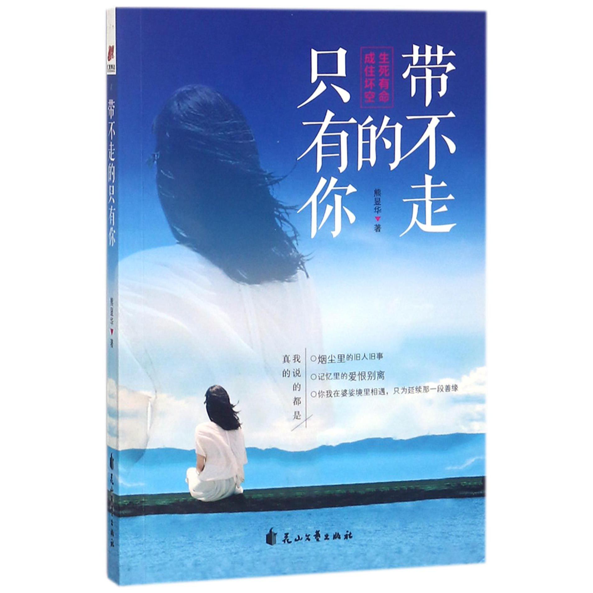 带不走的只有你——每段路途都有难以割舍的伤痛,每个节点都可能是你的命运