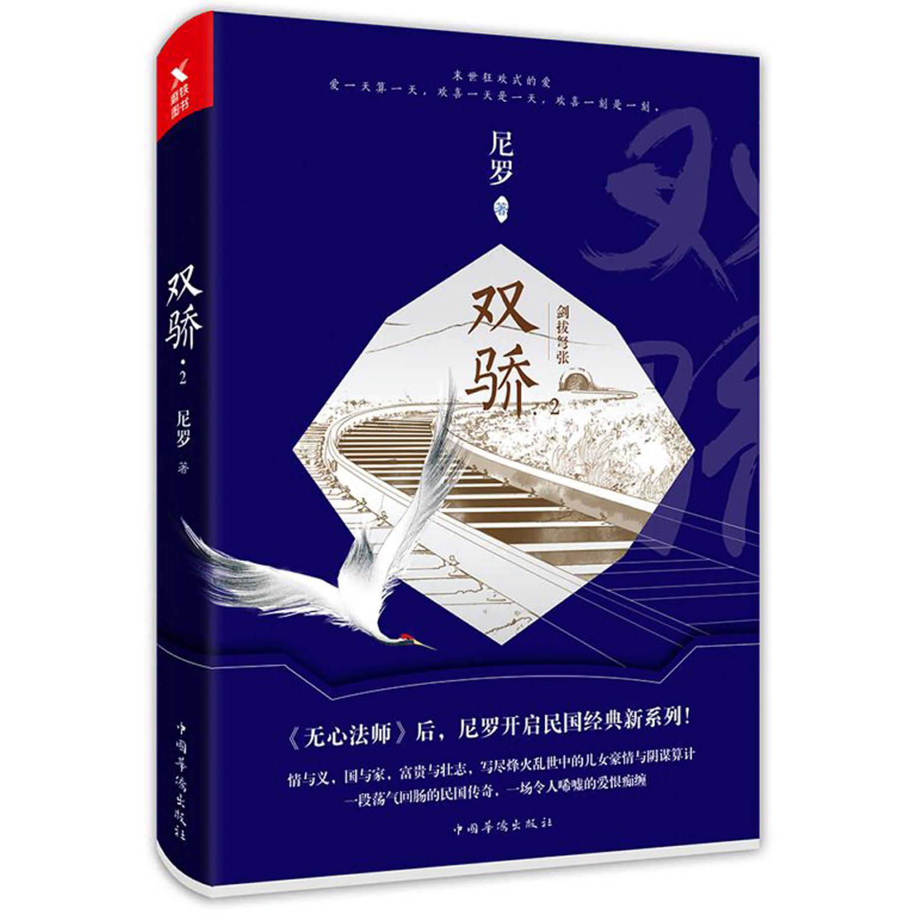 双骄(2剑拔弩张)