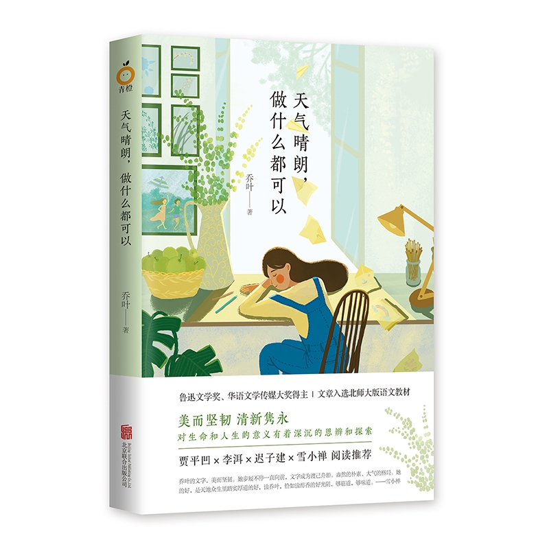 天气晴朗，做什么都可以