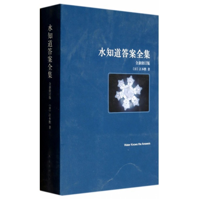 水知道答案全集(共3册全新修订版)