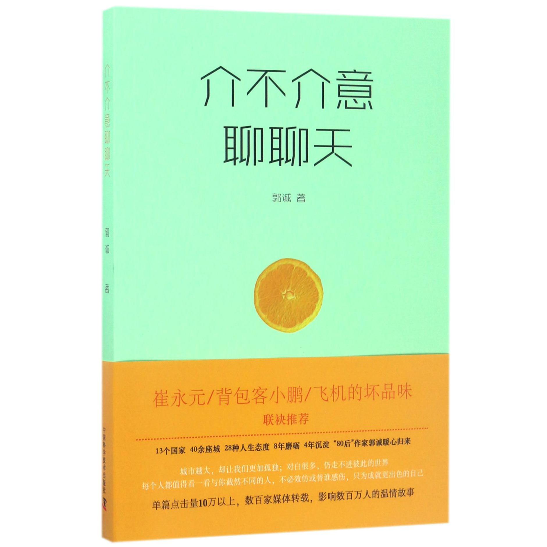 介不介意聊聊天