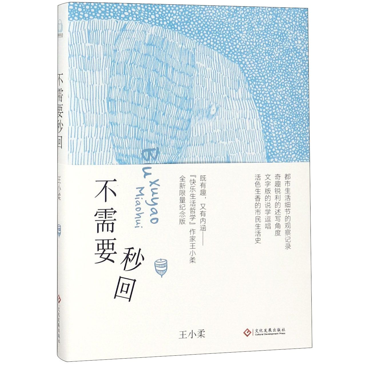 不需要秒回