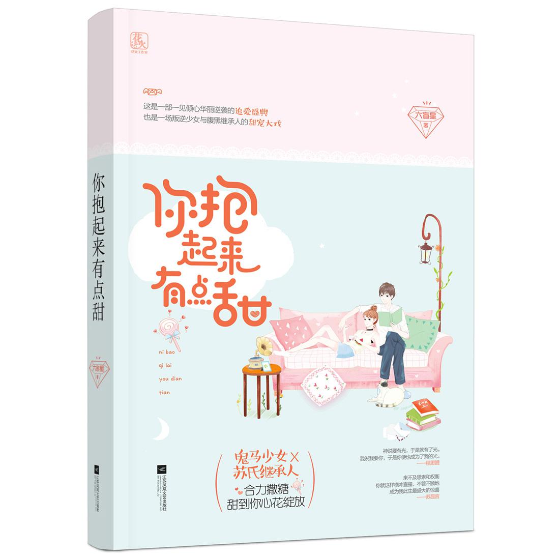 你躲在时间门外/萤火之光系列