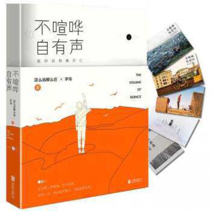 不喧哗自有声