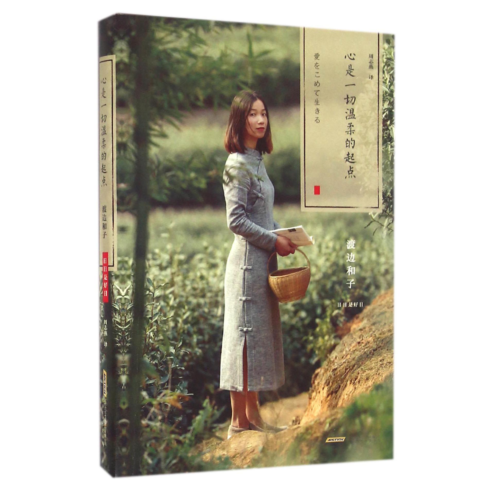 心是一切温柔的起点