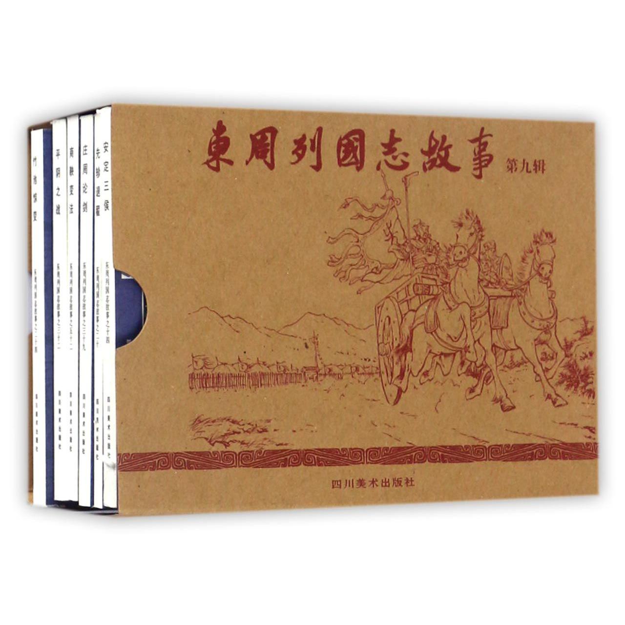 东周列国志故事(第9辑共6册)