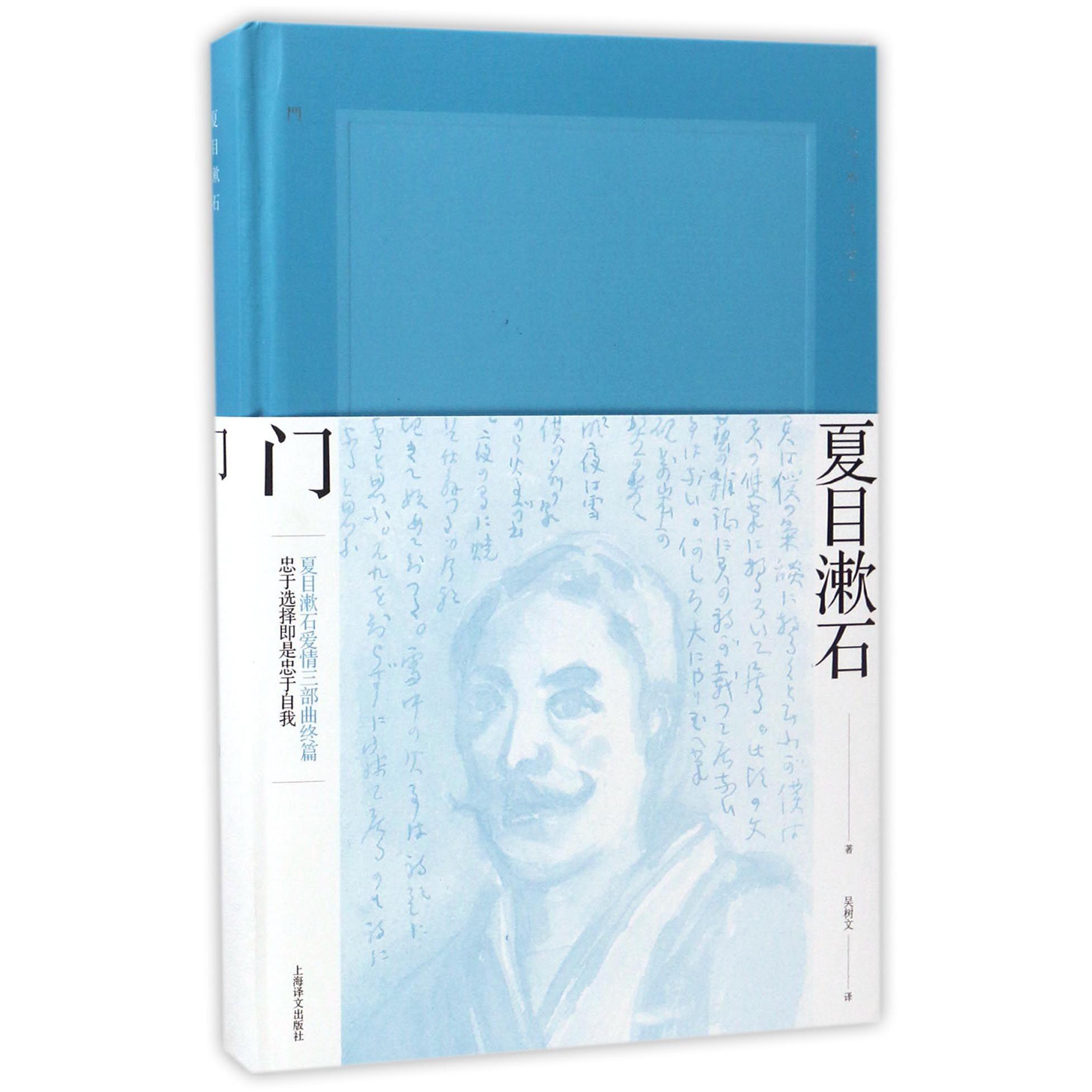 门(精)