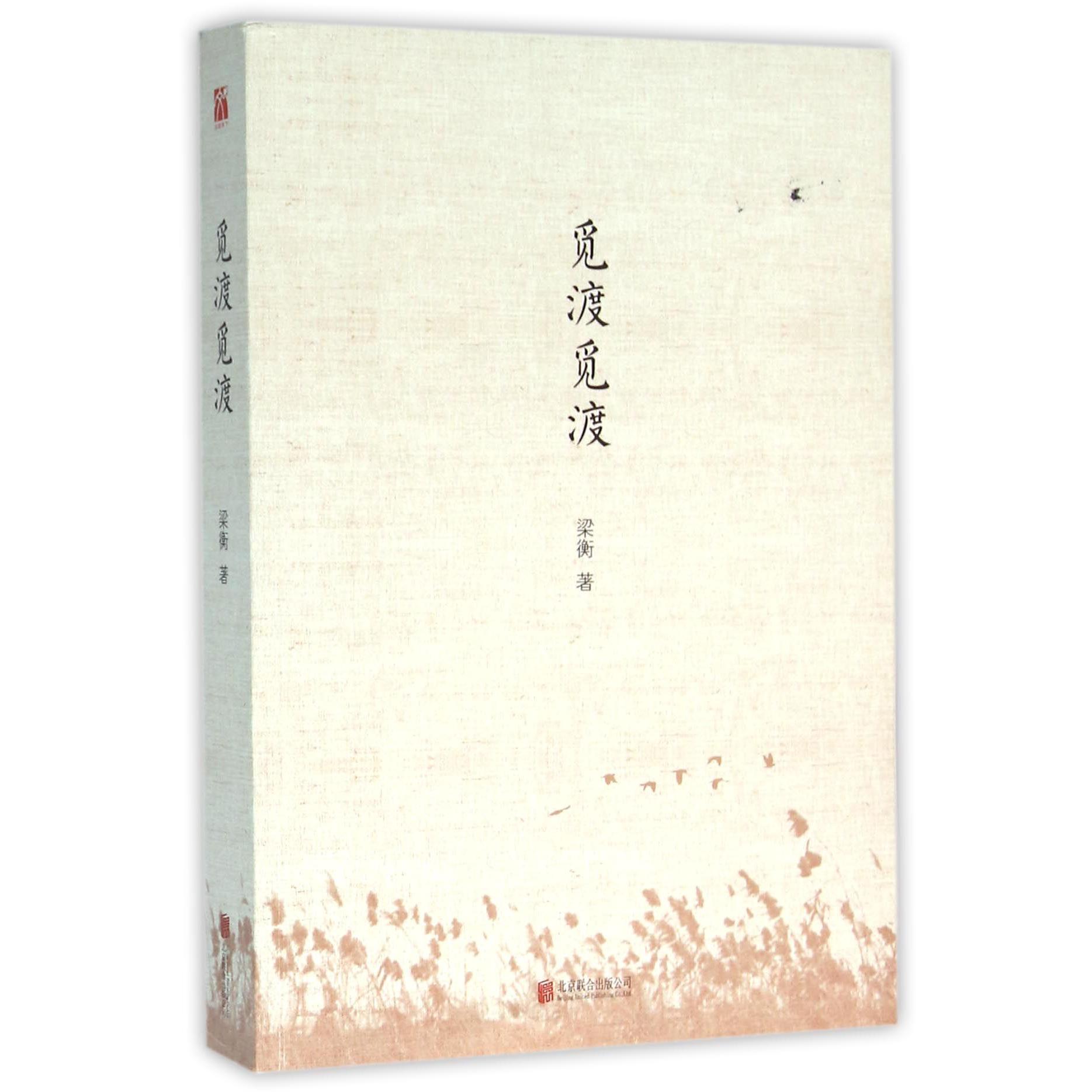 觅渡觅渡