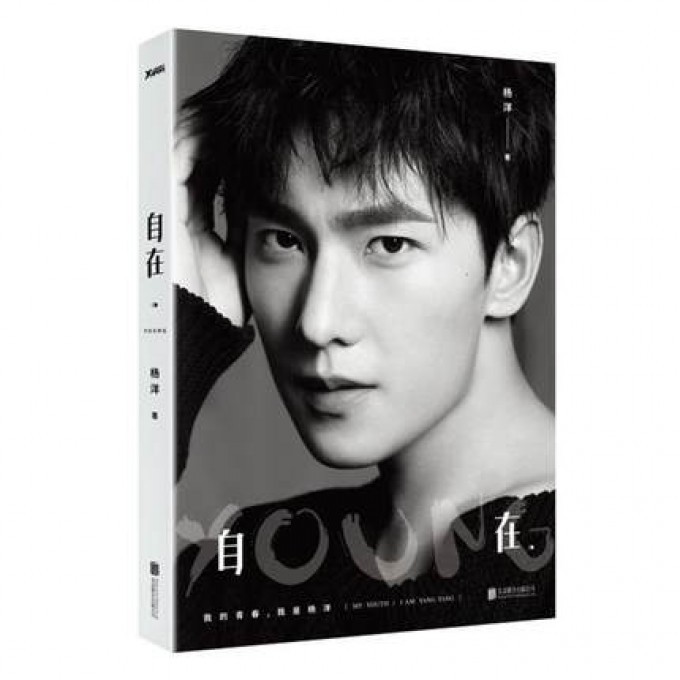 自在YOUNG