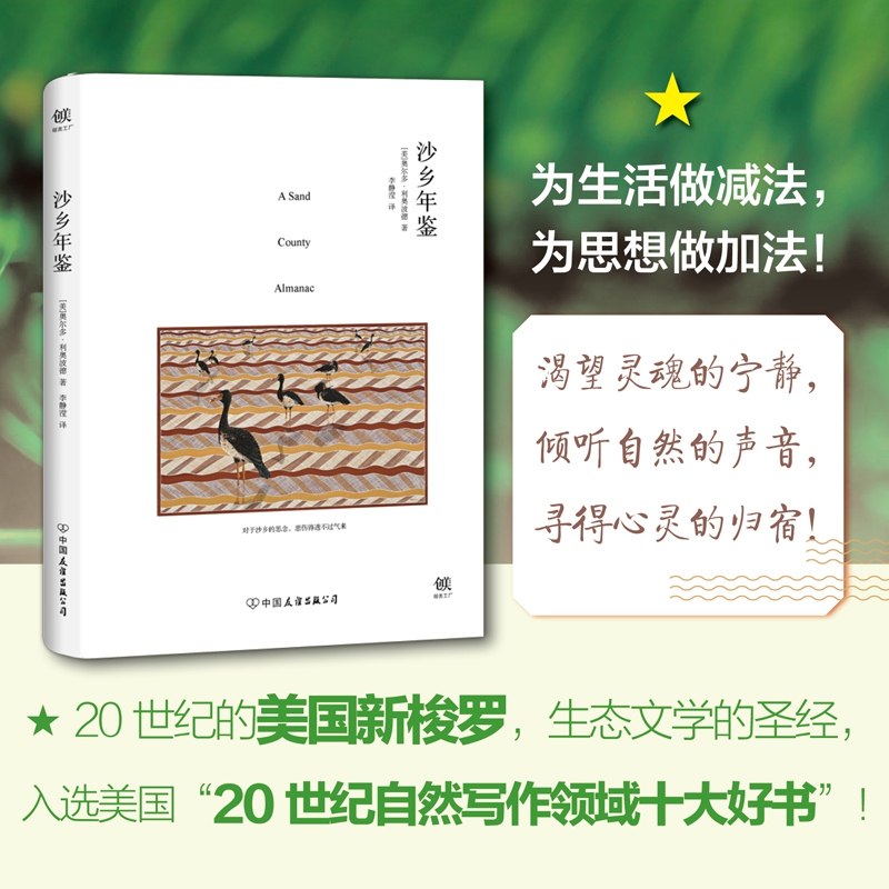 沙乡年鉴