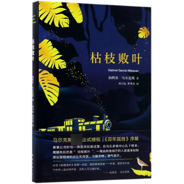 枯枝败叶(精)