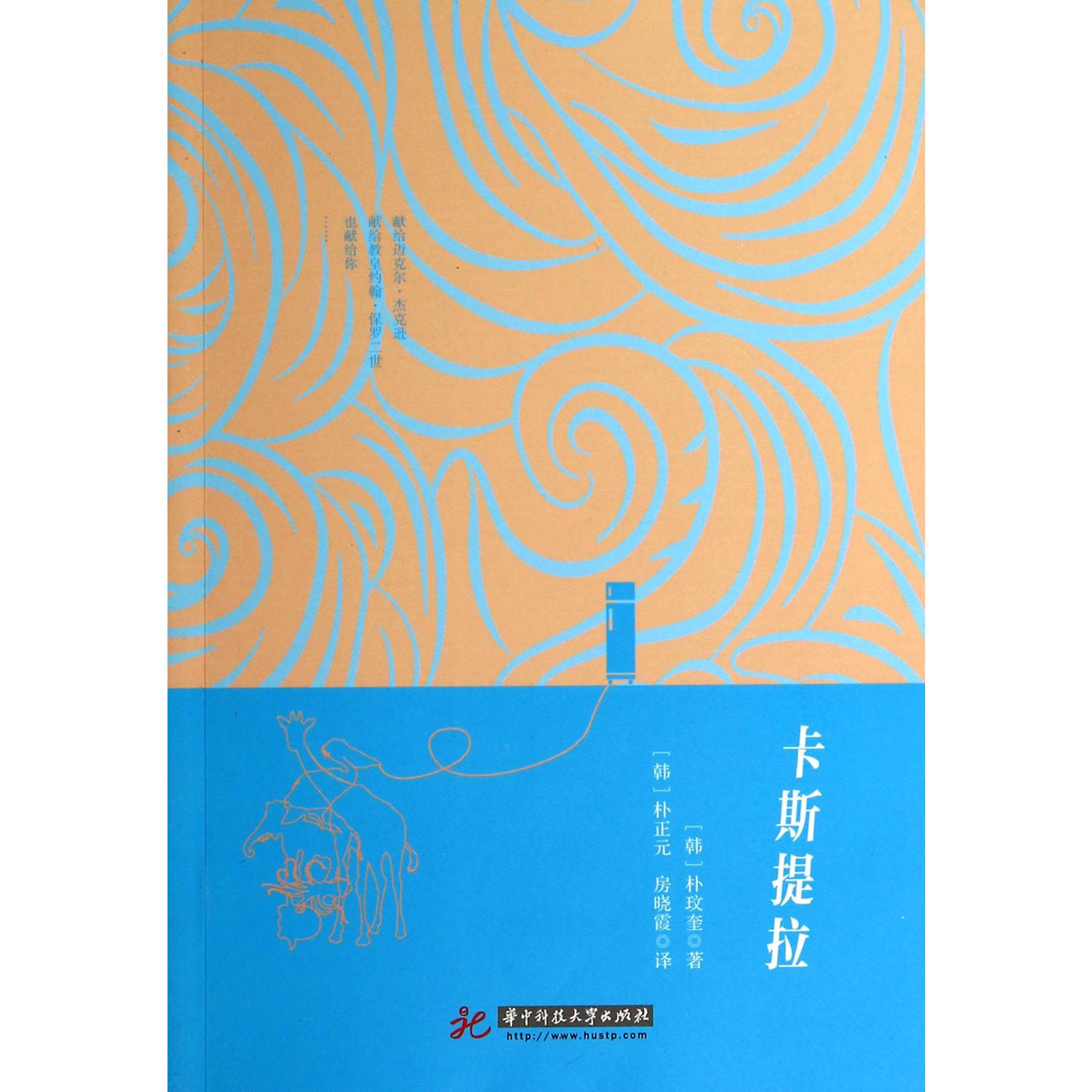 卡斯提拉