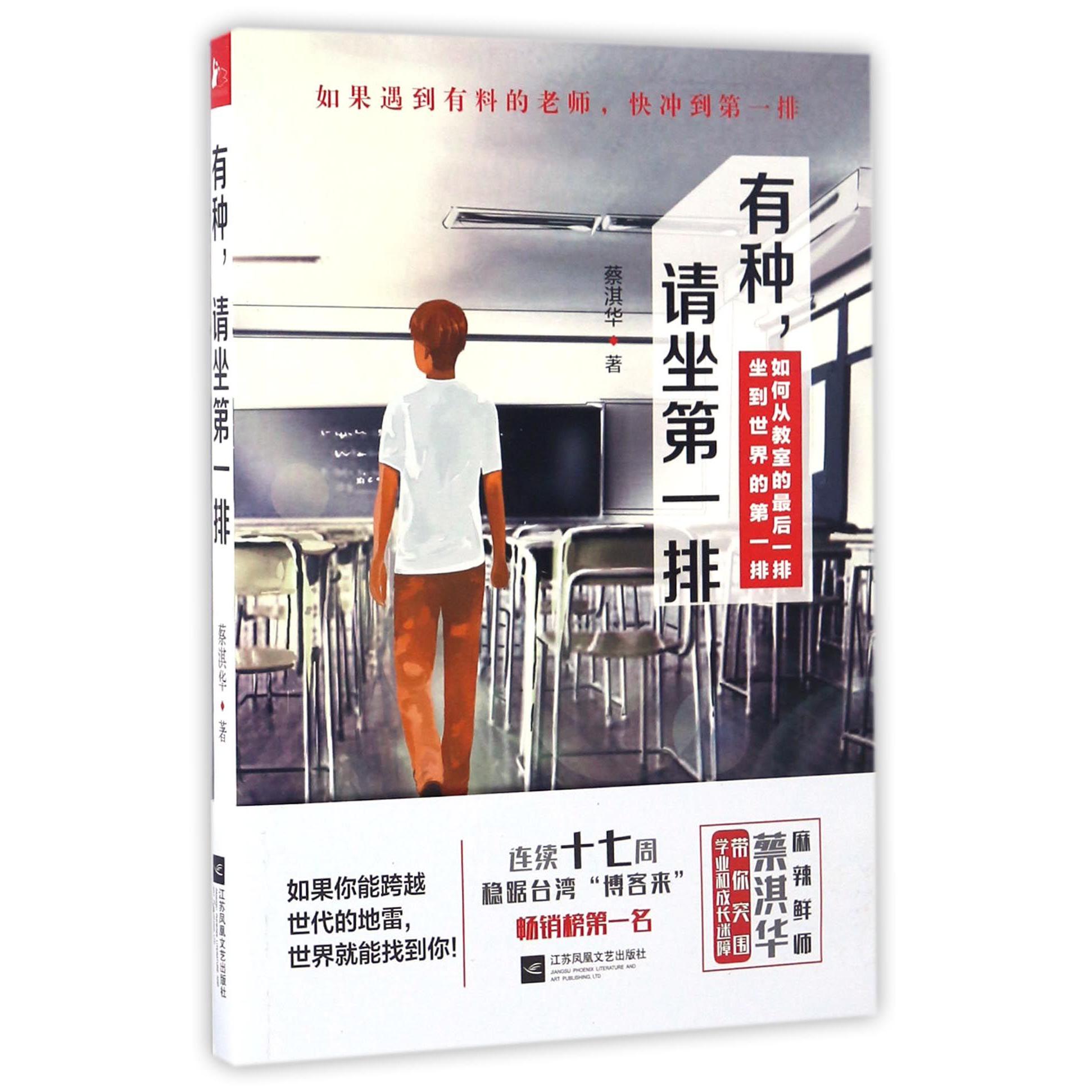 有种请坐第一排