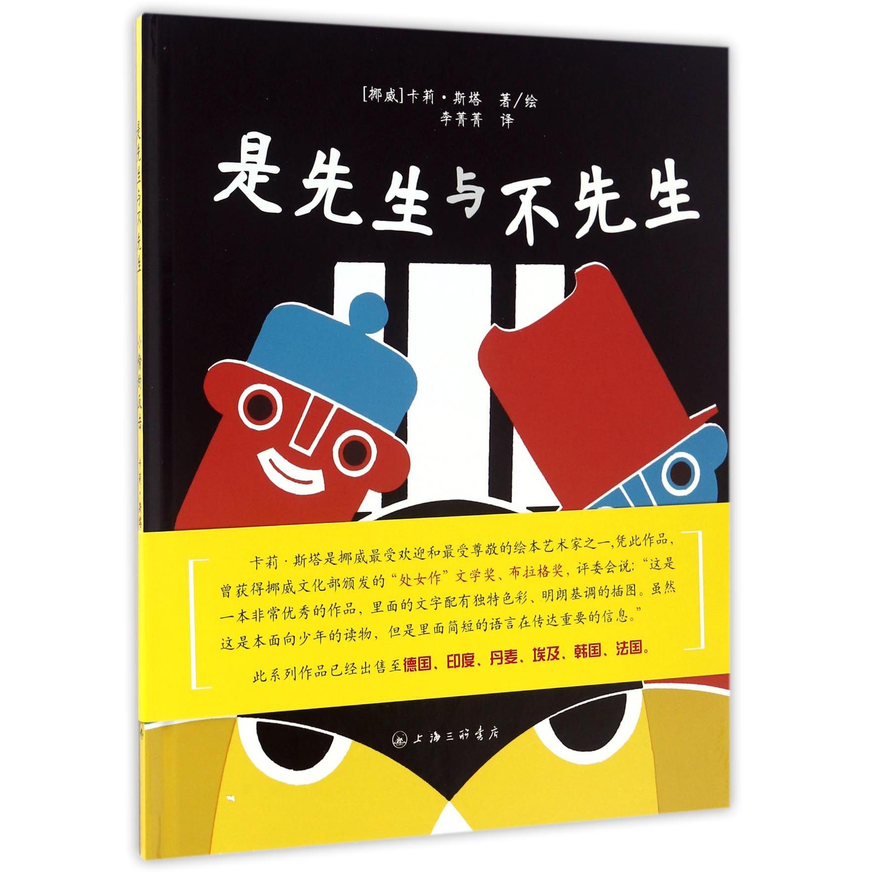 小偷的反击(精)/是先生与不先生