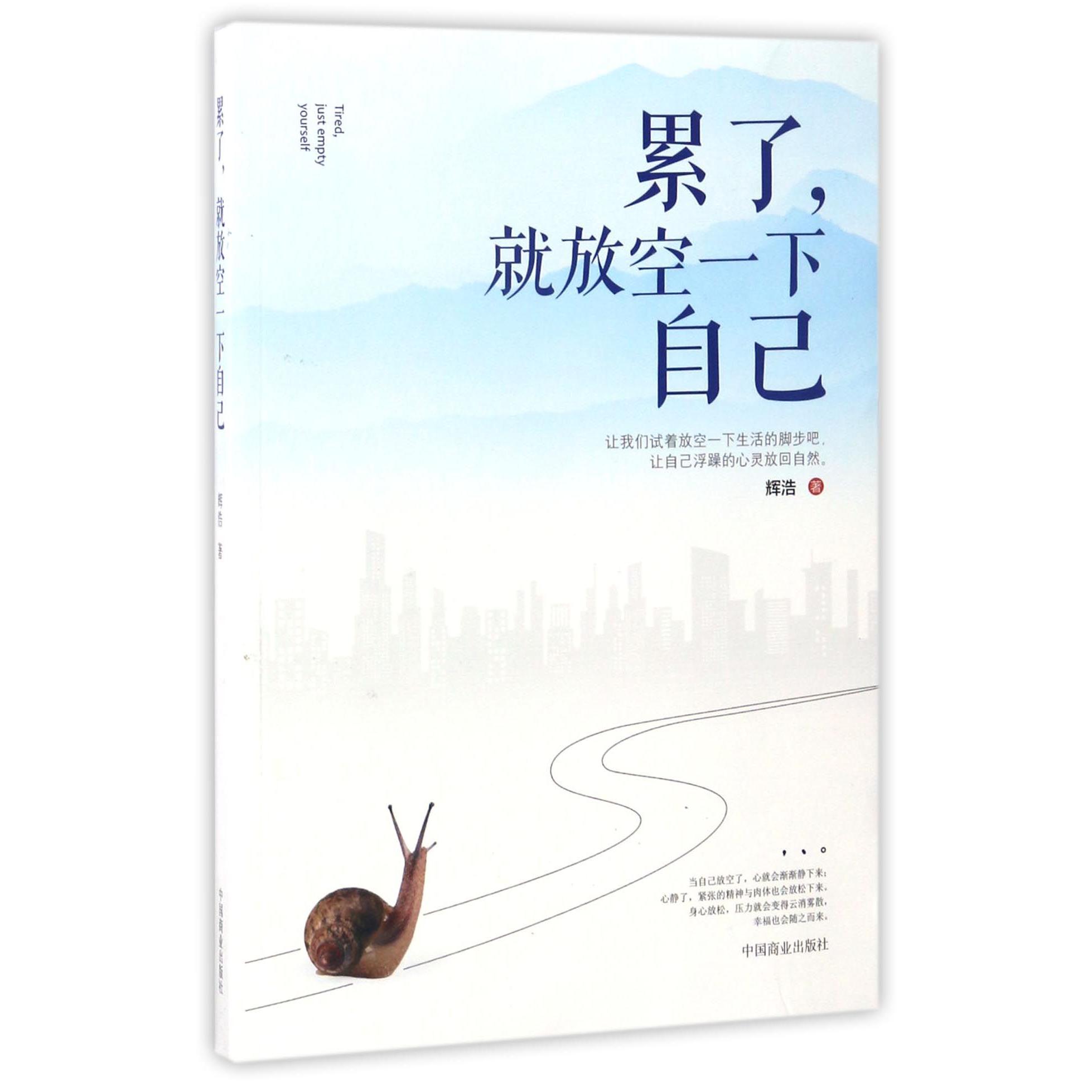 累了就放空一下自己
