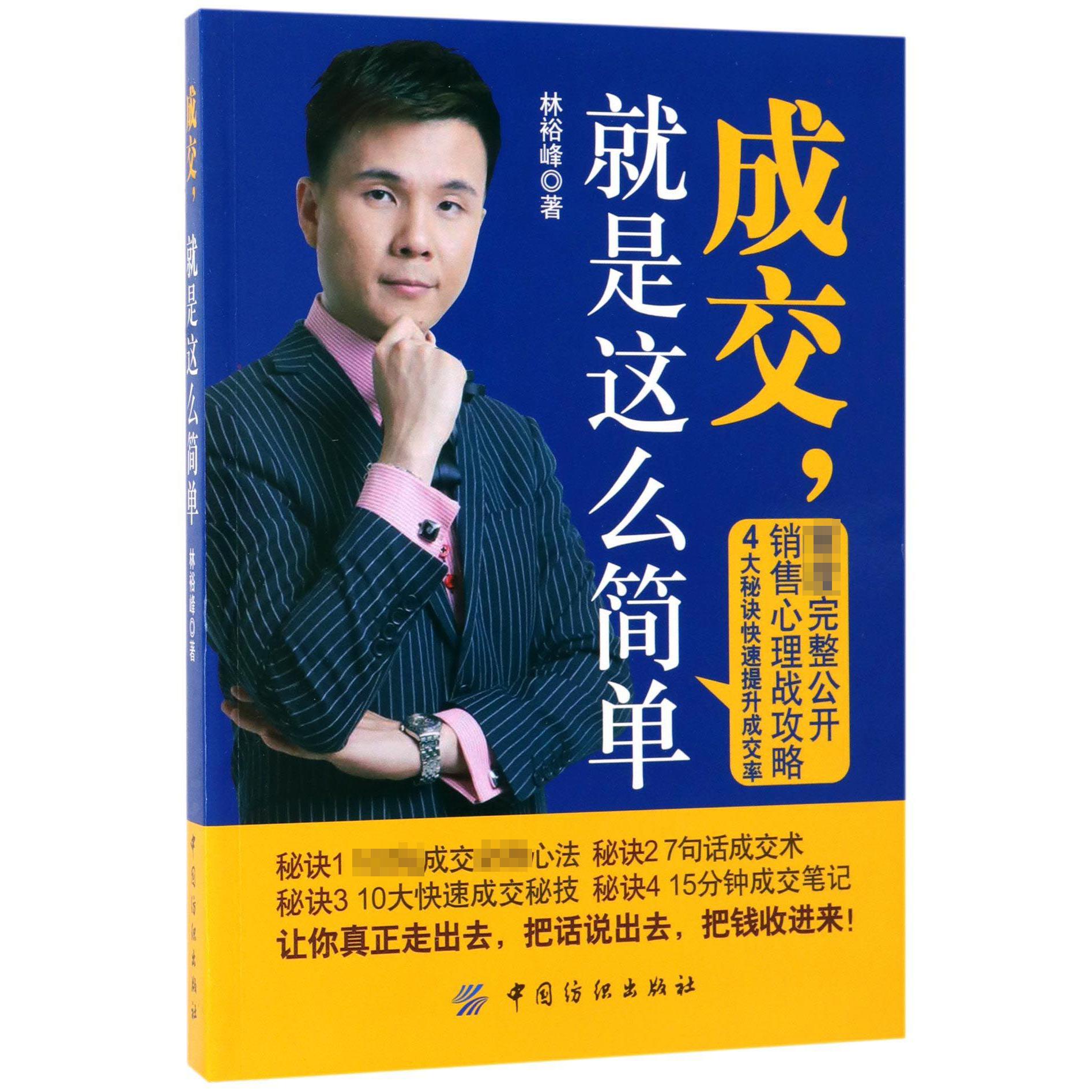 成交就是这么简单