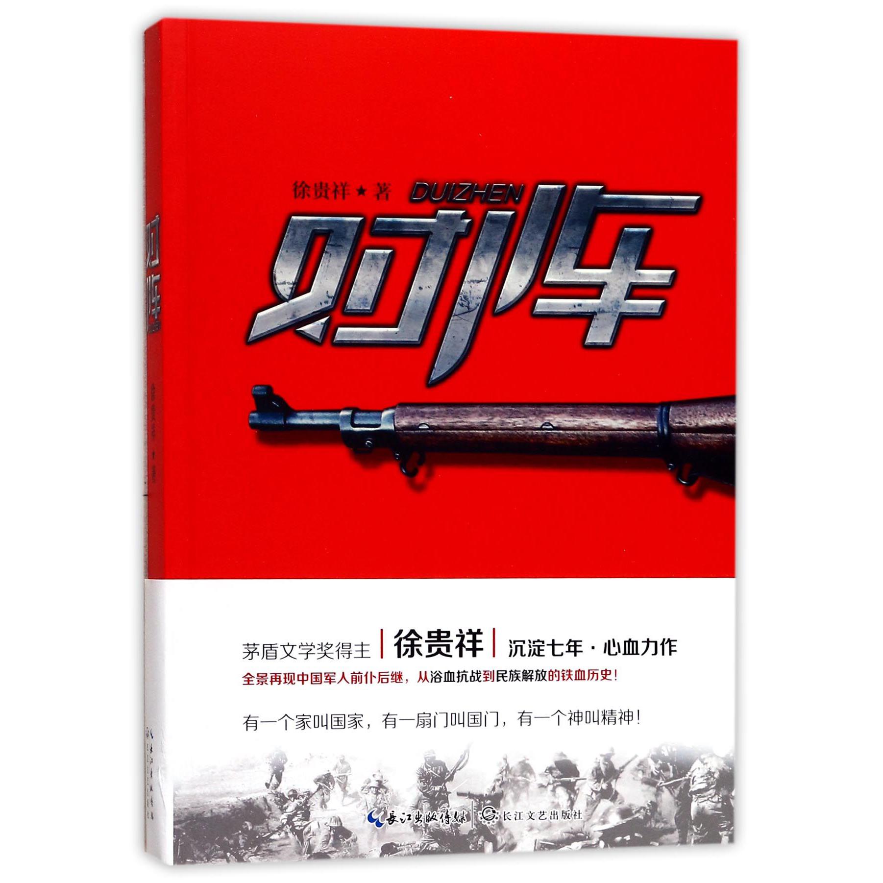对阵