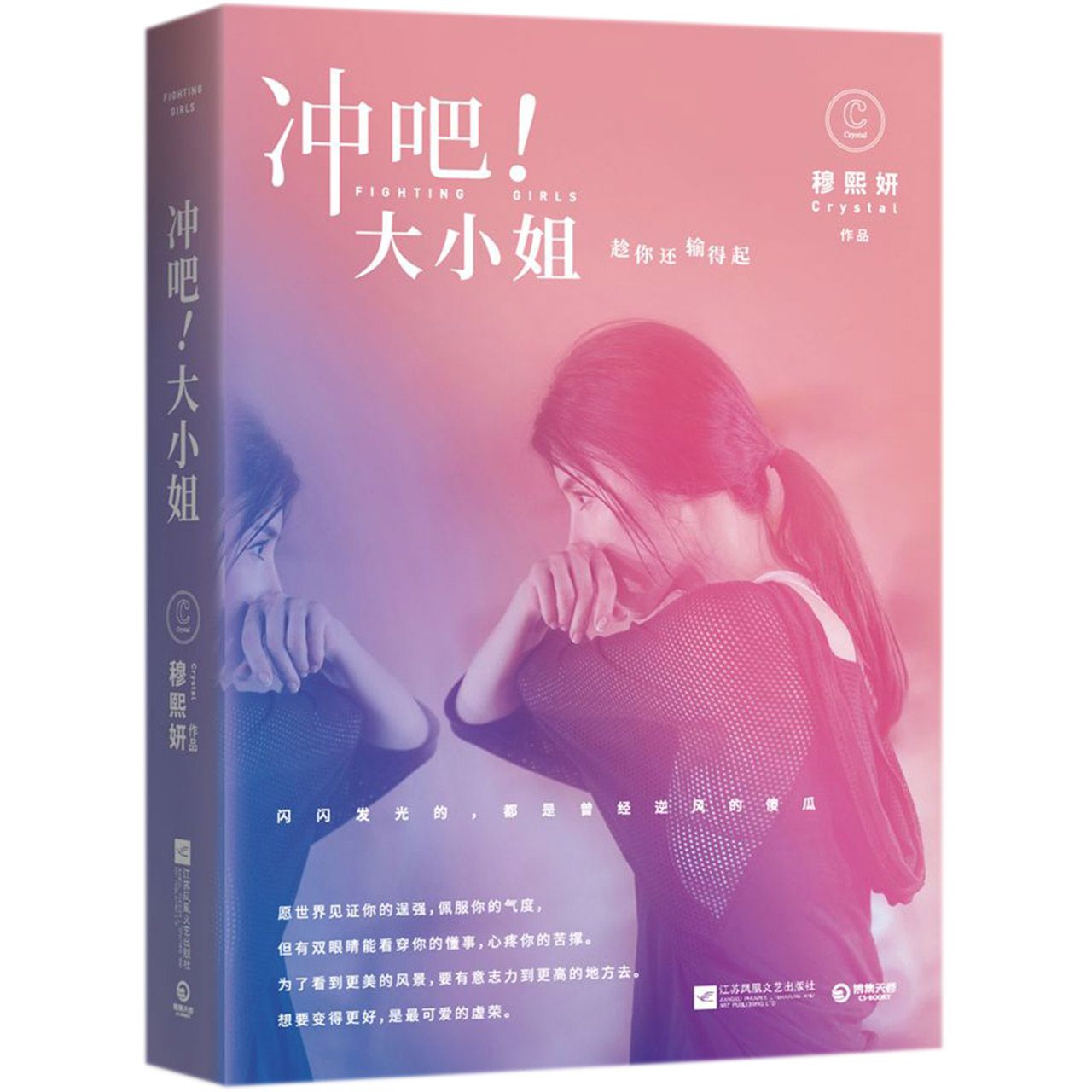 冲吧大小姐
