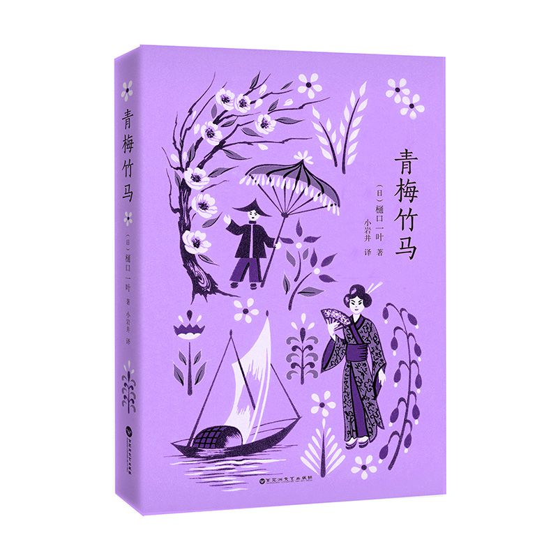 青梅竹马(精)