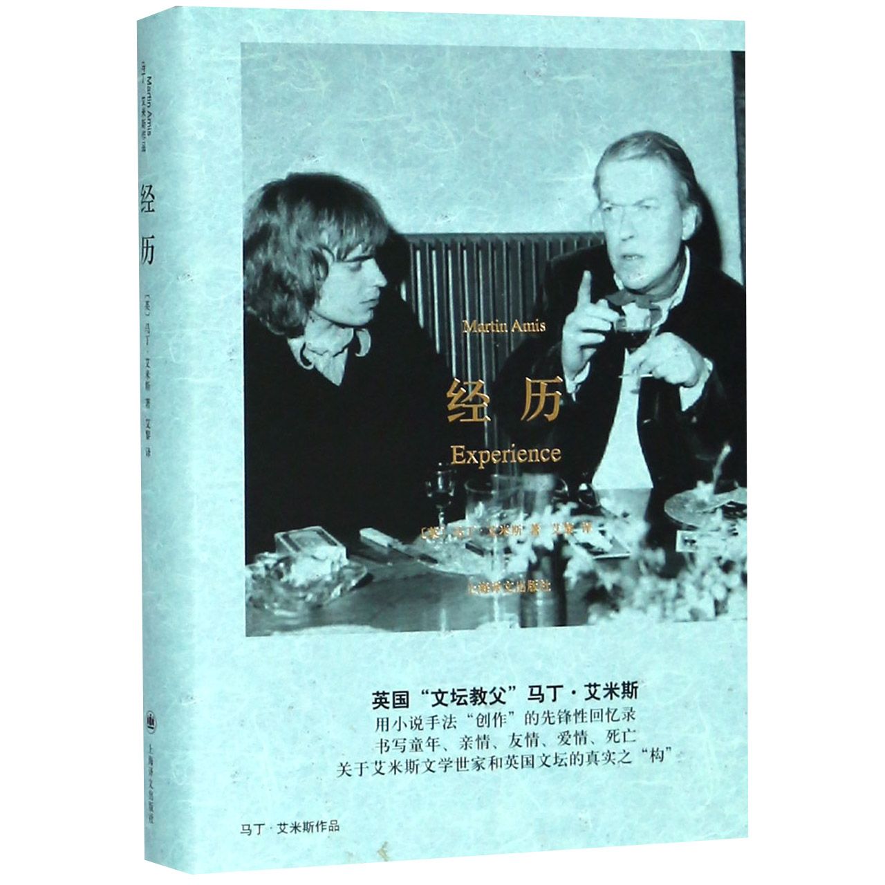 经历(精)