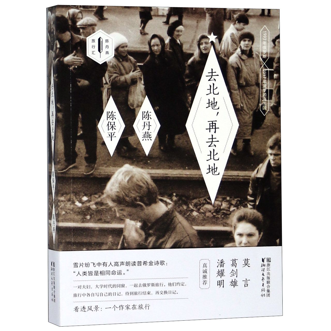 去北地再去北地