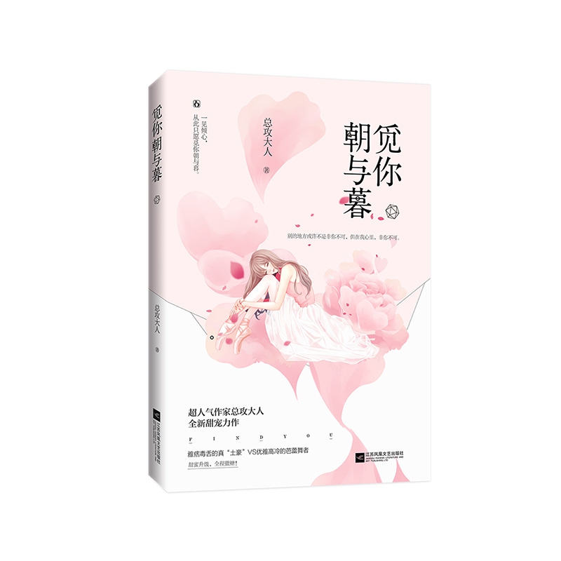 觅你朝与暮