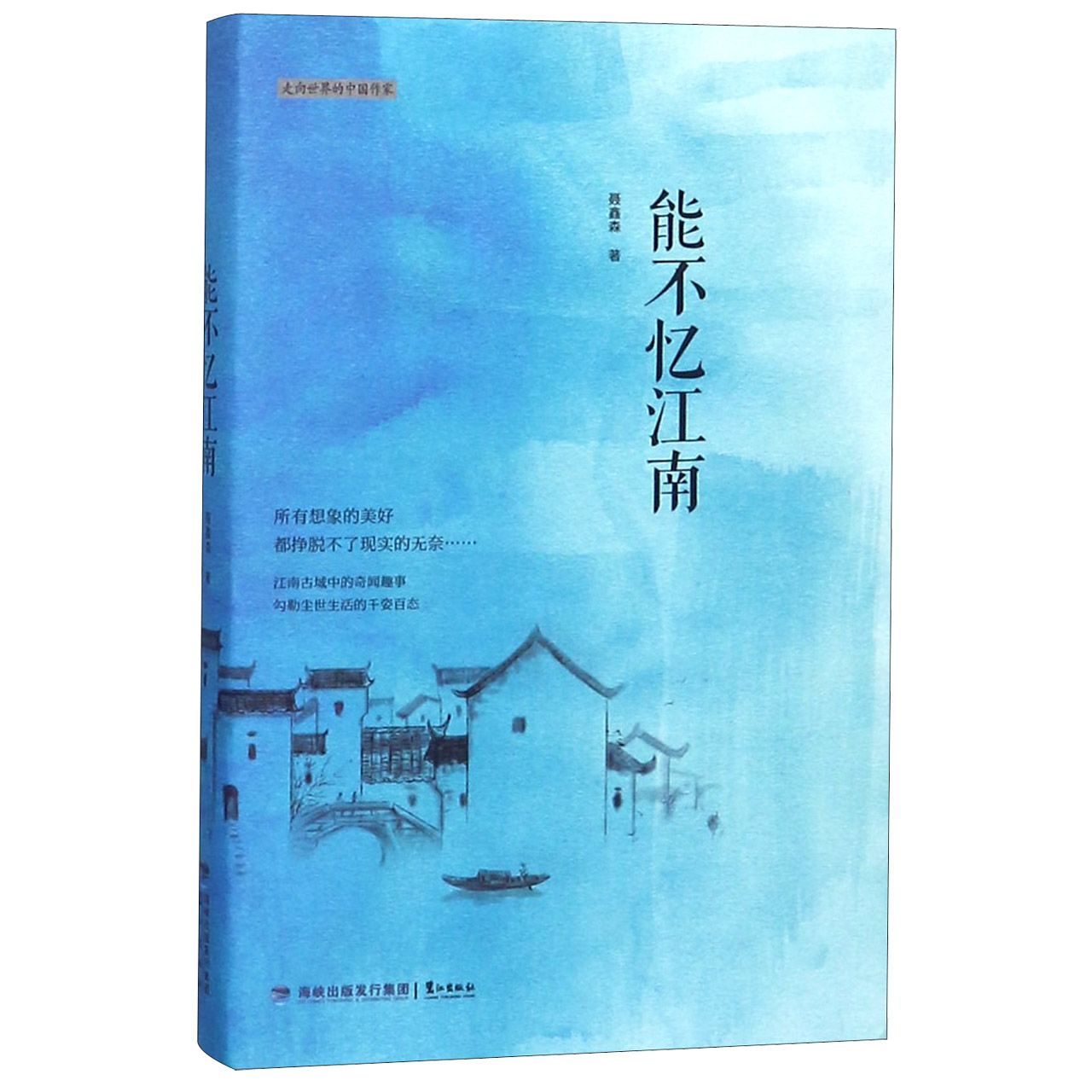 能不忆江南