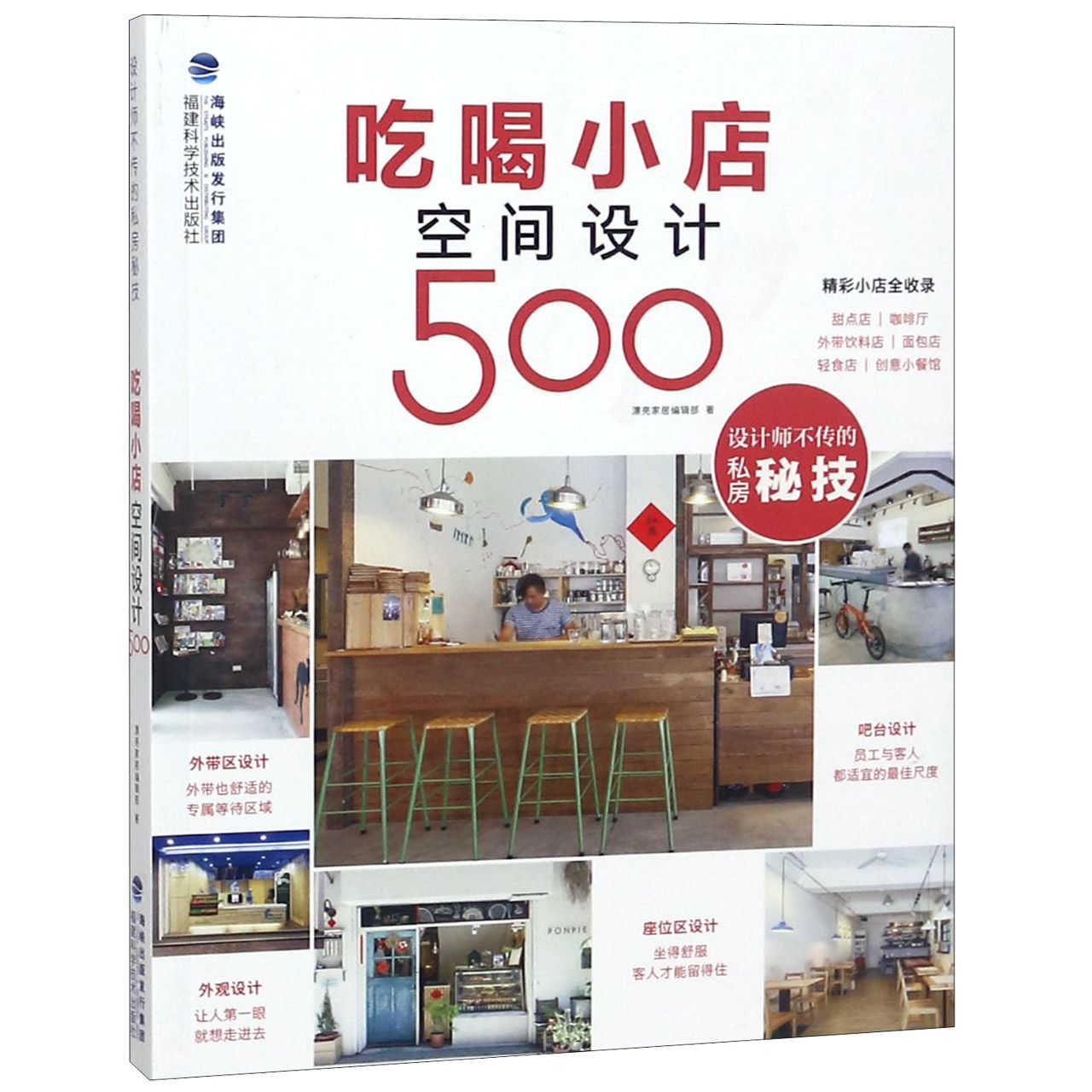 吃喝小店空间设计500