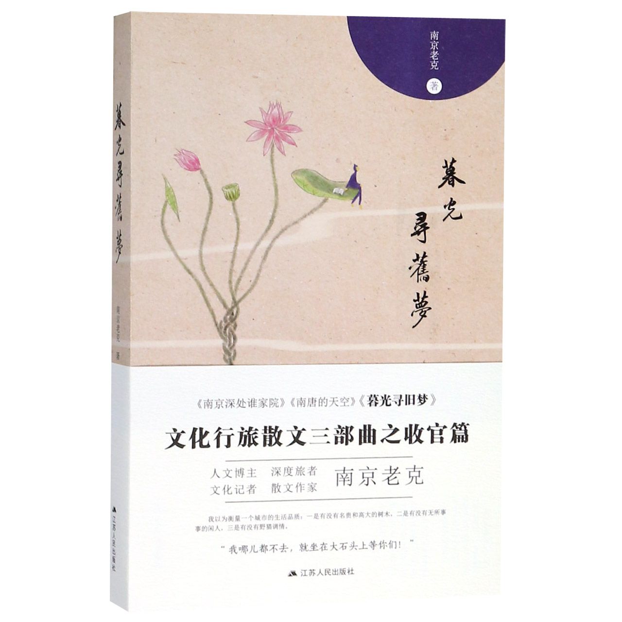 暮光寻旧梦
