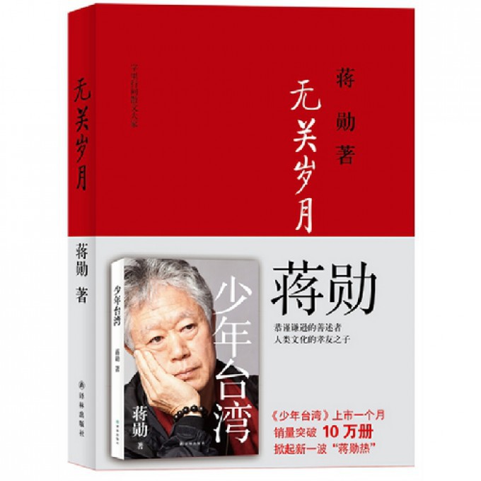 无关岁月/字里行间散文大家