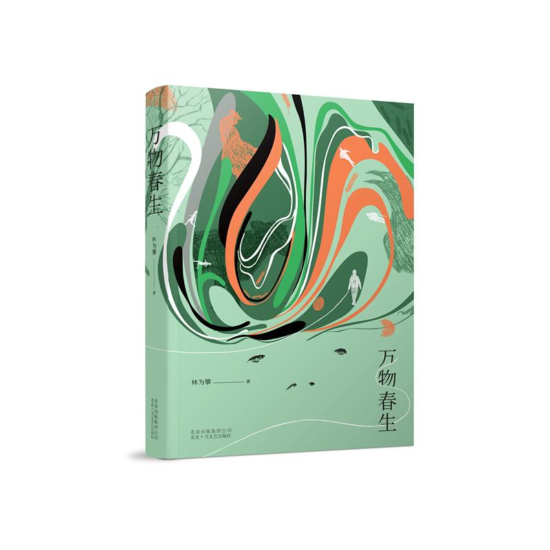 万物春生