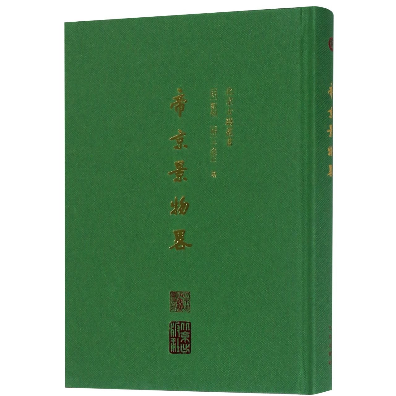 帝京景物略(精)/北京古籍丛书