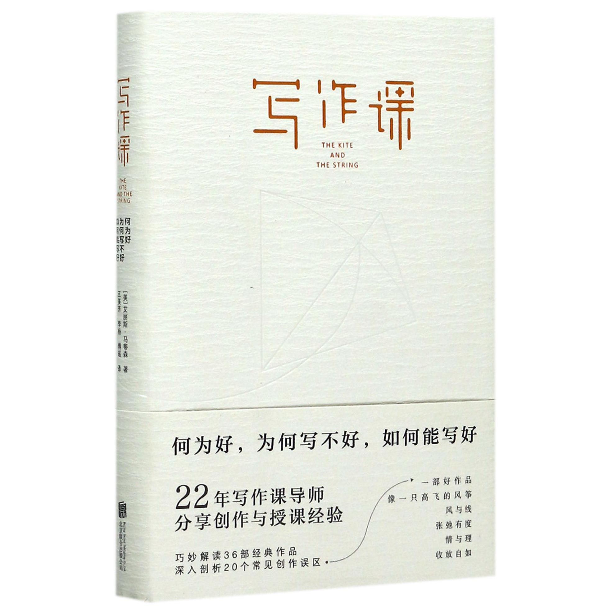 写作课(何为好为何写不好如何能写好)(精)