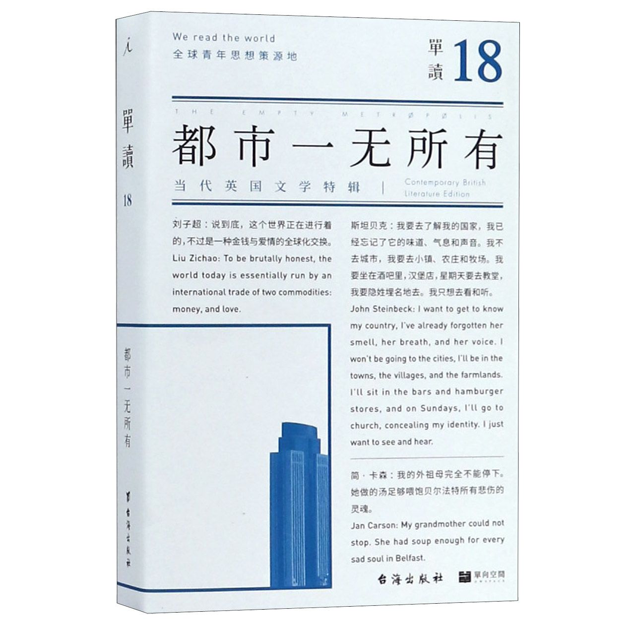 单读(18都市一无所有)