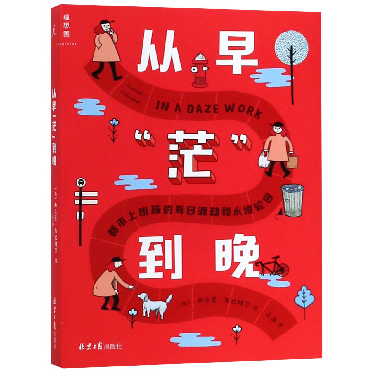 从早茫到晚