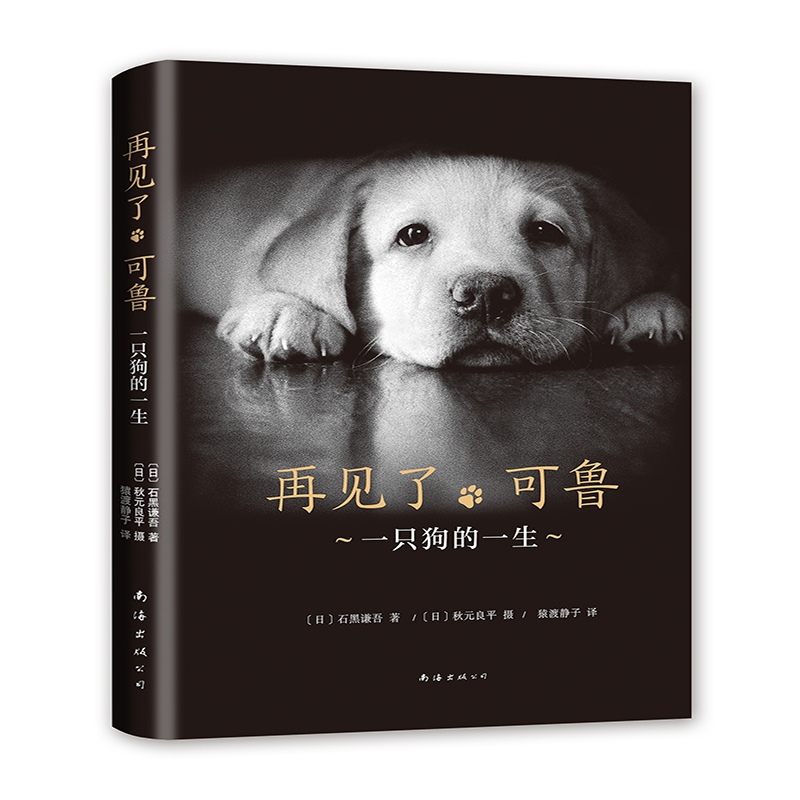 再见了,可鲁(2018版)