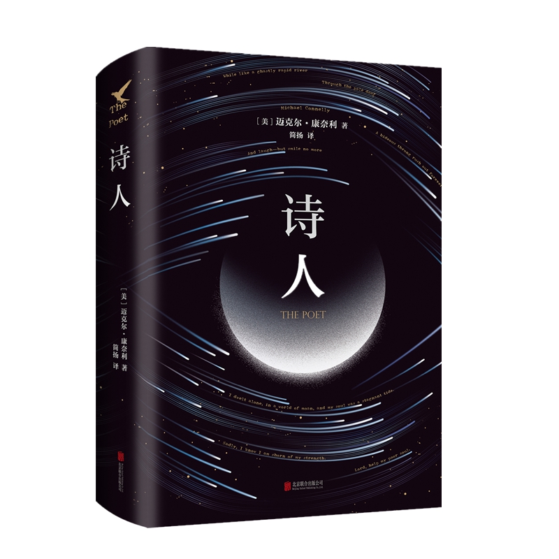 诗人