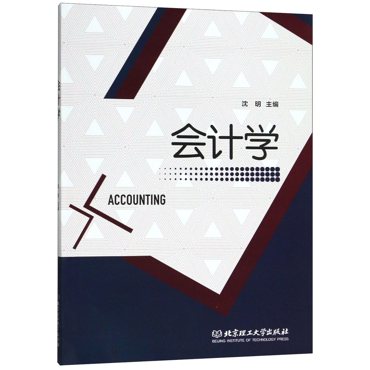 会计学