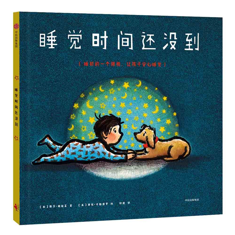 睡觉时间还没到(精)