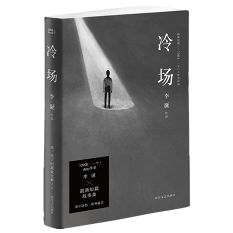 冷场